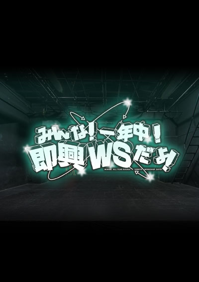 ブレインダムド