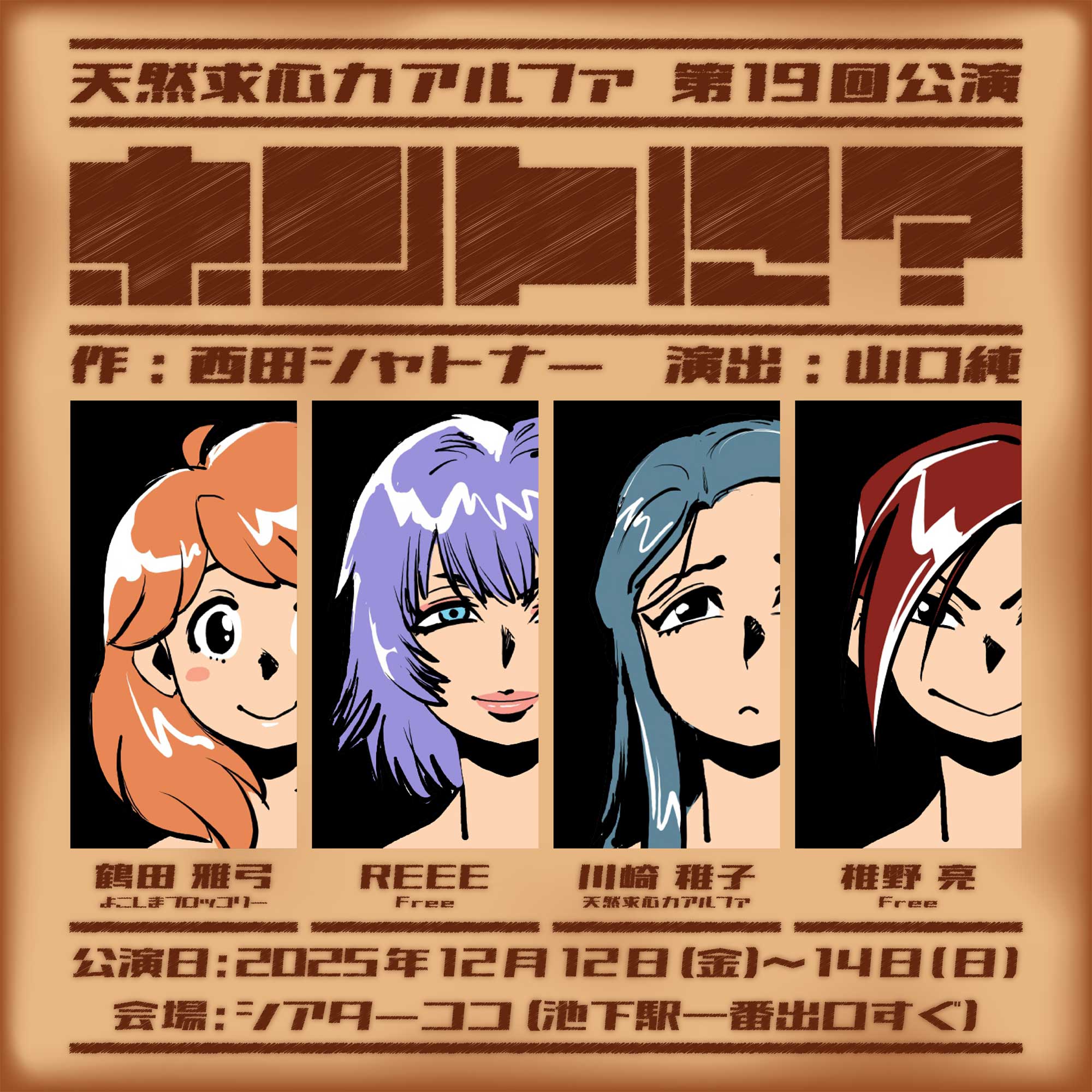 ホントに?